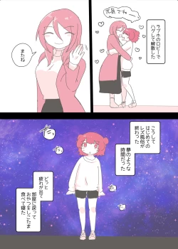 Page 43 of Psycho Les Senpai ga 1000-bon Ureta Kinen ni Les Fuuzoku ni Itte Kimashita Repo