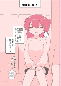 Page 45 of Psycho Les Senpai ga 1000-bon Ureta Kinen ni Les Fuuzoku ni Itte Kimashita Repo