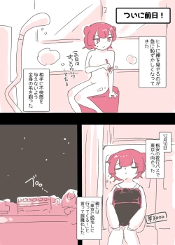 Page 9 of Psycho Les Senpai ga 1000-bon Ureta Kinen ni Les Fuuzoku ni Itte Kimashita Repo