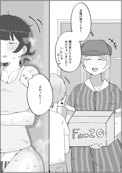 Page 31 of Musuko no Kyokon ni Yuwaku Sarete Mainichi Asedaku Sex Shichau Hahaoya no Hanashi 4