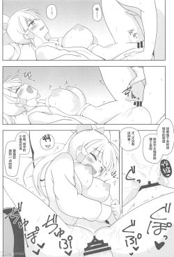 Page 11 of Genshin Musou