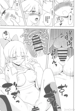 Page 12 of Genshin Musou