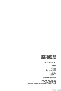 Page 25 of Genshin Musou