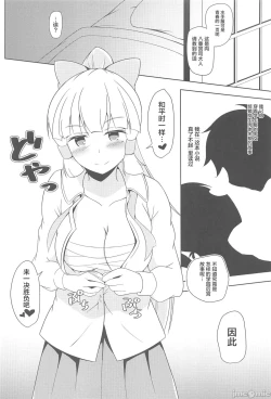 Page 3 of Genshin Musou