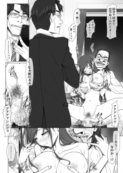 Page 15 of 彼女がパンツを穿かない理由03後編