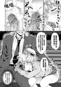 Page 115 of Papakatsu! Moshi Papakatsu Aite ga Jitsu wa Zenin Musume no Tomodachi to Hensou shita Musume Dattara - 啪啪幹活！ 如果爸爸活的對象其實都是女兒找閨蜜故意變裝上門的女生