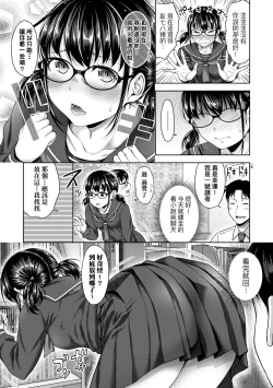 Page 46 of Papakatsu! Moshi Papakatsu Aite ga Jitsu wa Zenin Musume no Tomodachi to Hensou shita Musume Dattara - 啪啪幹活！ 如果爸爸活的對象其實都是女兒找閨蜜故意變裝上門的女生
