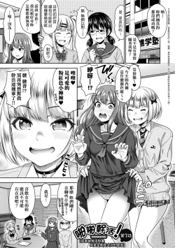 Page 66 of Papakatsu! Moshi Papakatsu Aite ga Jitsu wa Zenin Musume no Tomodachi to Hensou shita Musume Dattara - 啪啪幹活！ 如果爸爸活的對象其實都是女兒找閨蜜故意變裝上門的女生