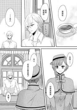 Page 142 of Kawaii Boku no Mia Tennen Kizoku9