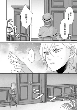 Page 146 of Kawaii Boku no Mia Tennen Kizoku9