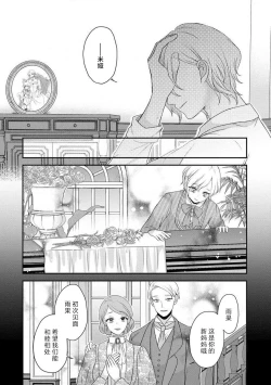 Page 147 of Kawaii Boku no Mia Tennen Kizoku9