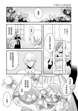 Page 157 of Kawaii Boku no Mia Tennen Kizoku9