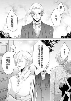 Page 194 of Kawaii Boku no Mia Tennen Kizoku9