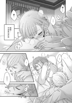 Page 204 of Kawaii Boku no Mia Tennen Kizoku9