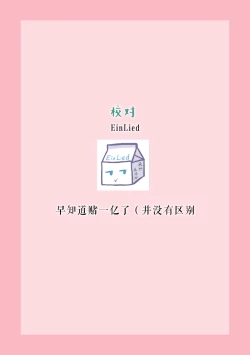 Page 216 of Kawaii Boku no Mia Tennen Kizoku9