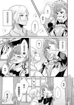 Page 39 of Kawaii Boku no Mia Tennen Kizoku9