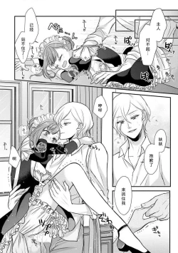 Page 45 of Kawaii Boku no Mia Tennen Kizoku9