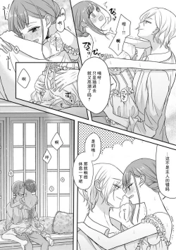 Page 69 of Kawaii Boku no Mia Tennen Kizoku9