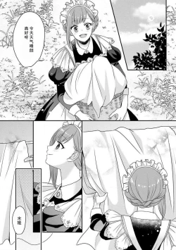 Page 99 of Kawaii Boku no Mia Tennen Kizoku9