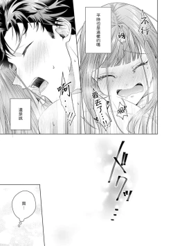 Page 131 of Yuunou Engineer ni wa Ura no Kao ga Aru Watashi o Kaihatsu suru Dekiai Step | 能干程序员隐藏的一面 把我“开发”的溺爱步骤 1-16