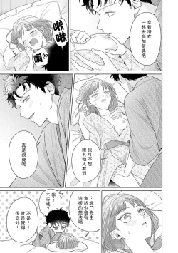 Page 182 of Yuunou Engineer ni wa Ura no Kao ga Aru Watashi o Kaihatsu suru Dekiai Step | 能干程序员隐藏的一面 把我“开发”的溺爱步骤 1-16