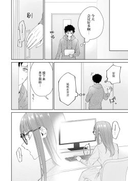 Page 407 of Yuunou Engineer ni wa Ura no Kao ga Aru Watashi o Kaihatsu suru Dekiai Step | 能干程序员隐藏的一面 把我“开发”的溺爱步骤 1-16