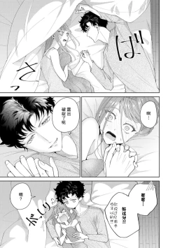 Page 481 of Yuunou Engineer ni wa Ura no Kao ga Aru Watashi o Kaihatsu suru Dekiai Step | 能干程序员隐藏的一面 把我“开发”的溺爱步骤 1-16