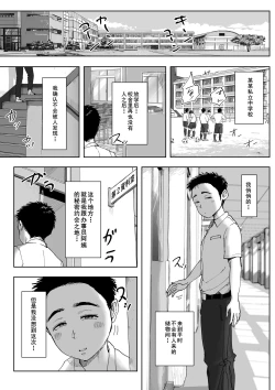 Page 2 of Boku to Jimuin no Fujita-san3