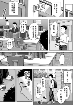 Page 32 of Boku to Jimuin no Fujita-san3
