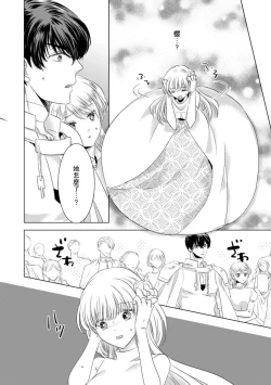 Page 167 of Dakareta Akuyaku Reijou wa, Gekihen Ouji no Dekiai Route ni Totsunyuuchuu!? | 被深拥的反派千金进入反套路王子的强宠攻略线!? 1-16