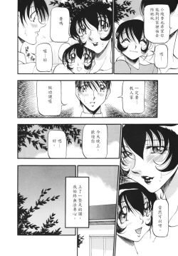 Page 26 of Nan to Naku Ii Kanji| A Lovely Wife