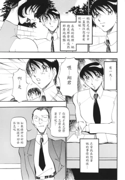 Page 7 of Nan to Naku Ii Kanji| A Lovely Wife