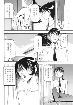 Page 8 of Nan to Naku Ii Kanji| A Lovely Wife