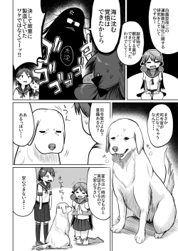 Page 5 of Shikinami Wan Wan Wan