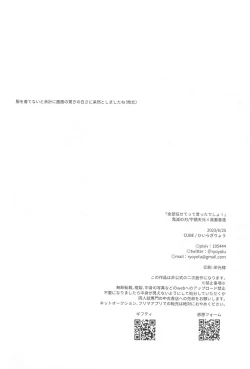 Page 21 of Zenbu Makasete tte Itta desho!