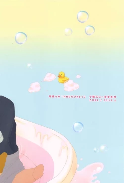 Page 22 of Zenbu Makasete tte Itta desho!