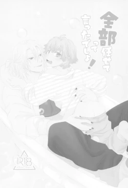 Page 2 of Zenbu Makasete tte Itta desho!