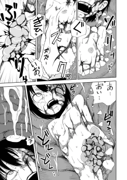 Page 117 of Dead End Girls