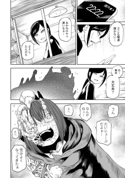 Page 12 of Dead End Girls