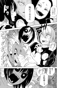 Page 151 of Dead End Girls