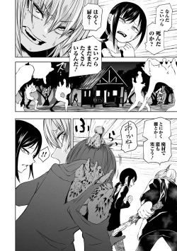 Page 18 of Dead End Girls