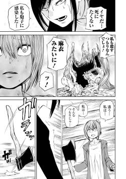 Page 29 of Dead End Girls