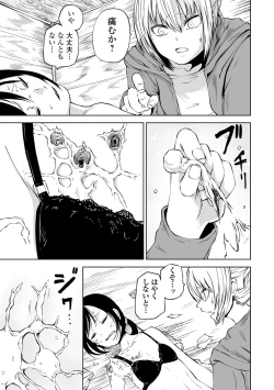 Page 33 of Dead End Girls