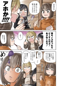 Page 5 of Dead End Girls