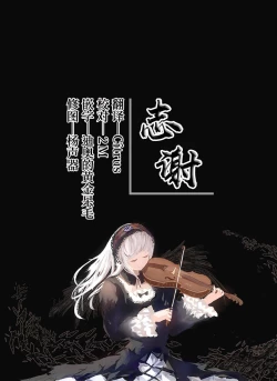 Page 9 of Akumade Momoka Yoitsuma