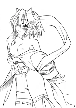 Page 14 of Inka Ouhou Junbihan