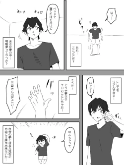 Page 12 of Yume o Sousa suru Chikara o Te ni Ireta Ohanashi