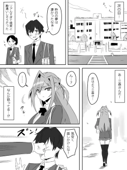 Page 21 of Yume o Sousa suru Chikara o Te ni Ireta Ohanashi