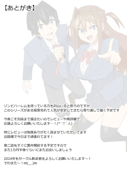 Page 60 of Yume o Sousa suru Chikara o Te ni Ireta Ohanashi