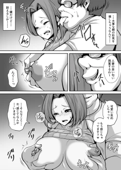 Page 16 of Ohogoe wo Hiteishita Hitozuma ga Otosareru Hanashi